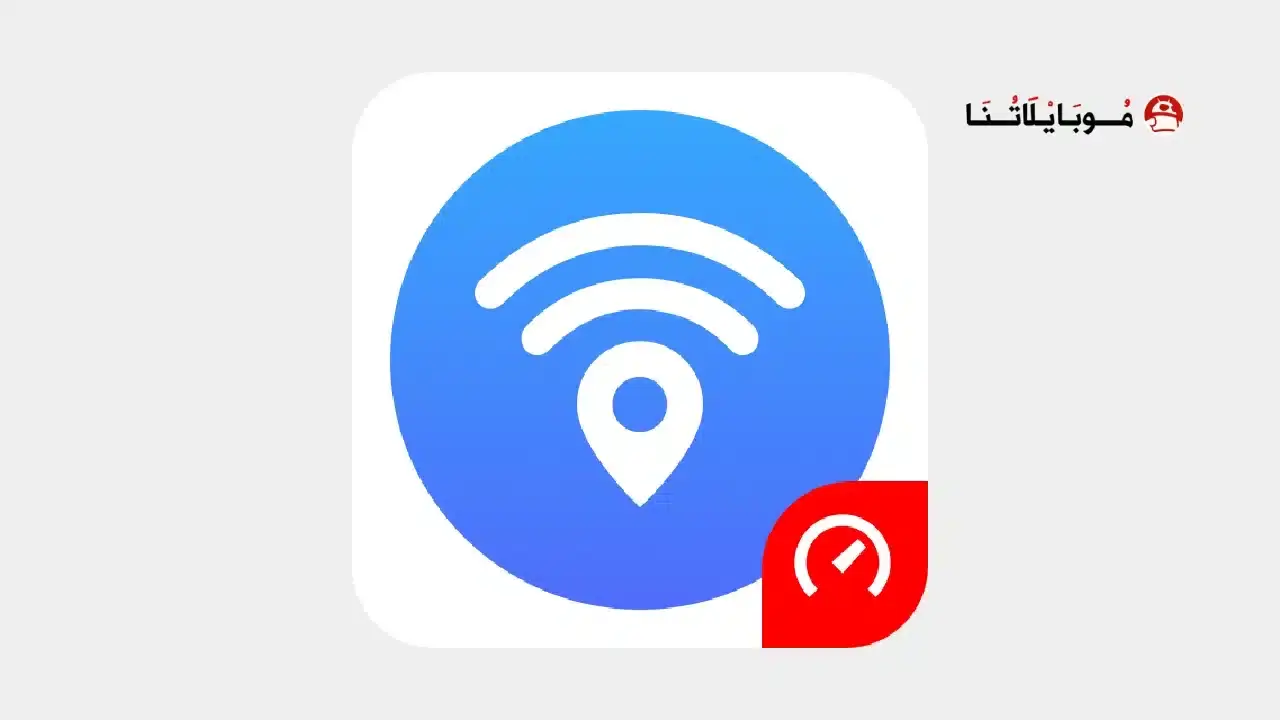 تحميل برنامج WiFi Map Pro مهكر