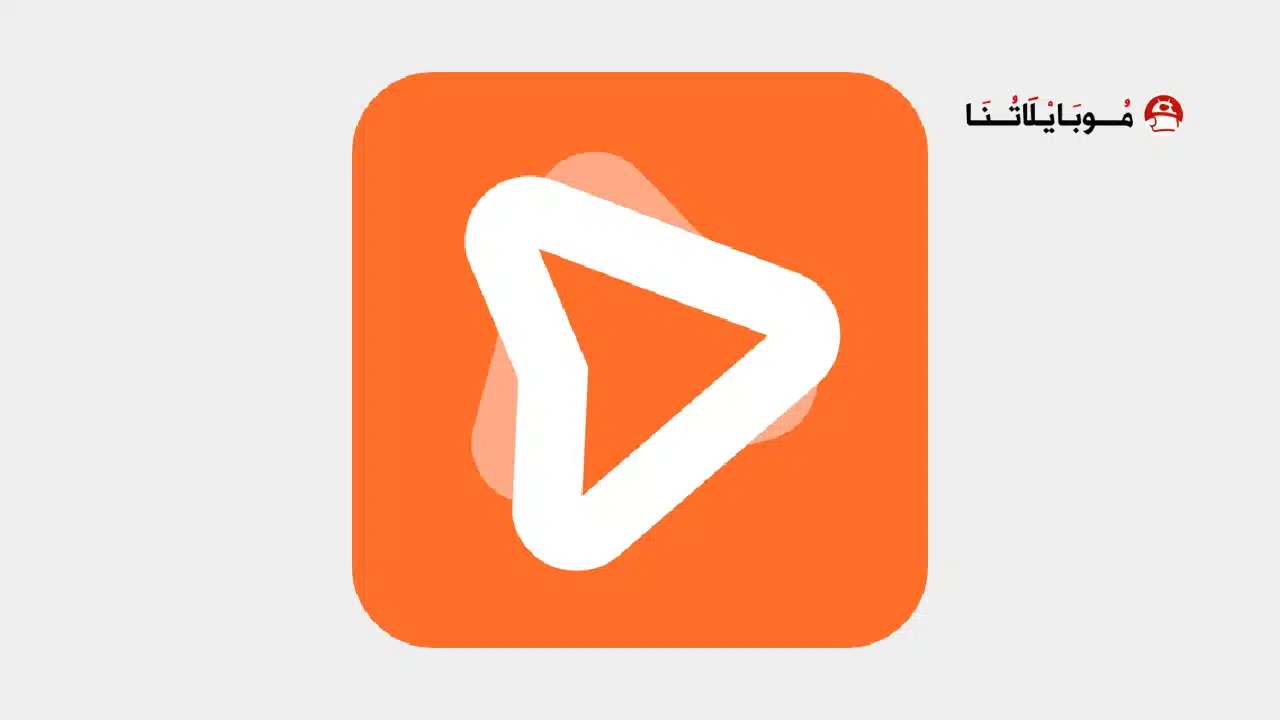 تحميل برنامج iPlayer Pro مهكر للاندرويد Apk أخر إصدار 2026 مجانا تحميل برنامج iPlayer Offline Media Player مهكر