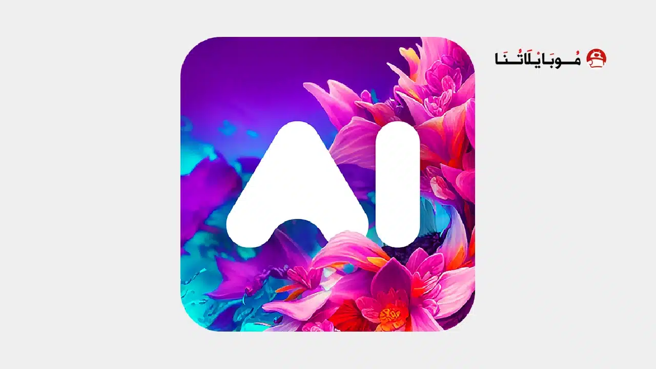 تحميل تطبيق AI Arta مهكر للاندرويد Apk أخر إصدار 2026 مجانا تحميل تطبيق AI Arta مهكر