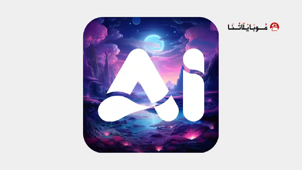 تحميل تطبيق AI Photo Generator مهكر للاندرويد Apk أخر إصدار 2026 مجانا تحميل تطبيق AI Photo Generator مهكر