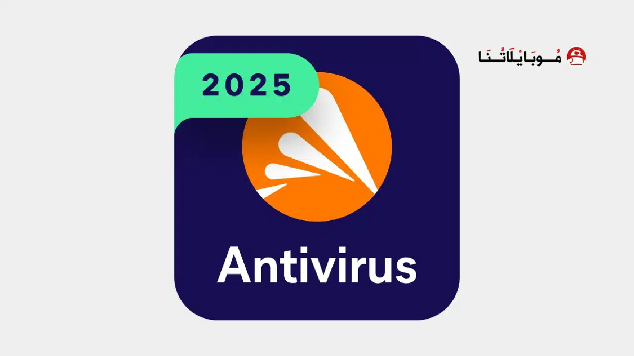 تحميل تطبيق Avast Antivirus مهكر للاندرويد Apk أخر إصدار 2026 مجانا تحميل تطبيق Avast Antivirus مهكر