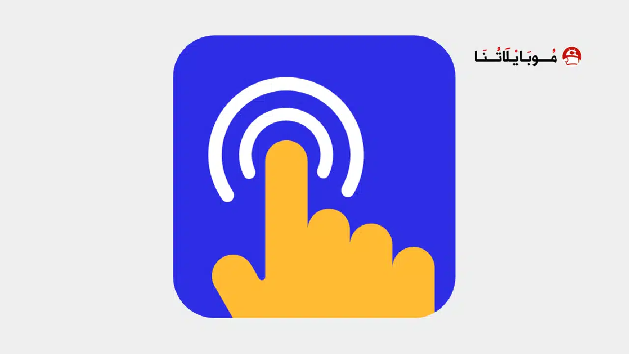 تحميل تطبيق GC Auto Clicker مهكر للاندرويد Apk أخر إصدار 2026 مجانا تحميل تطبيق GC Auto Clicker مهكر