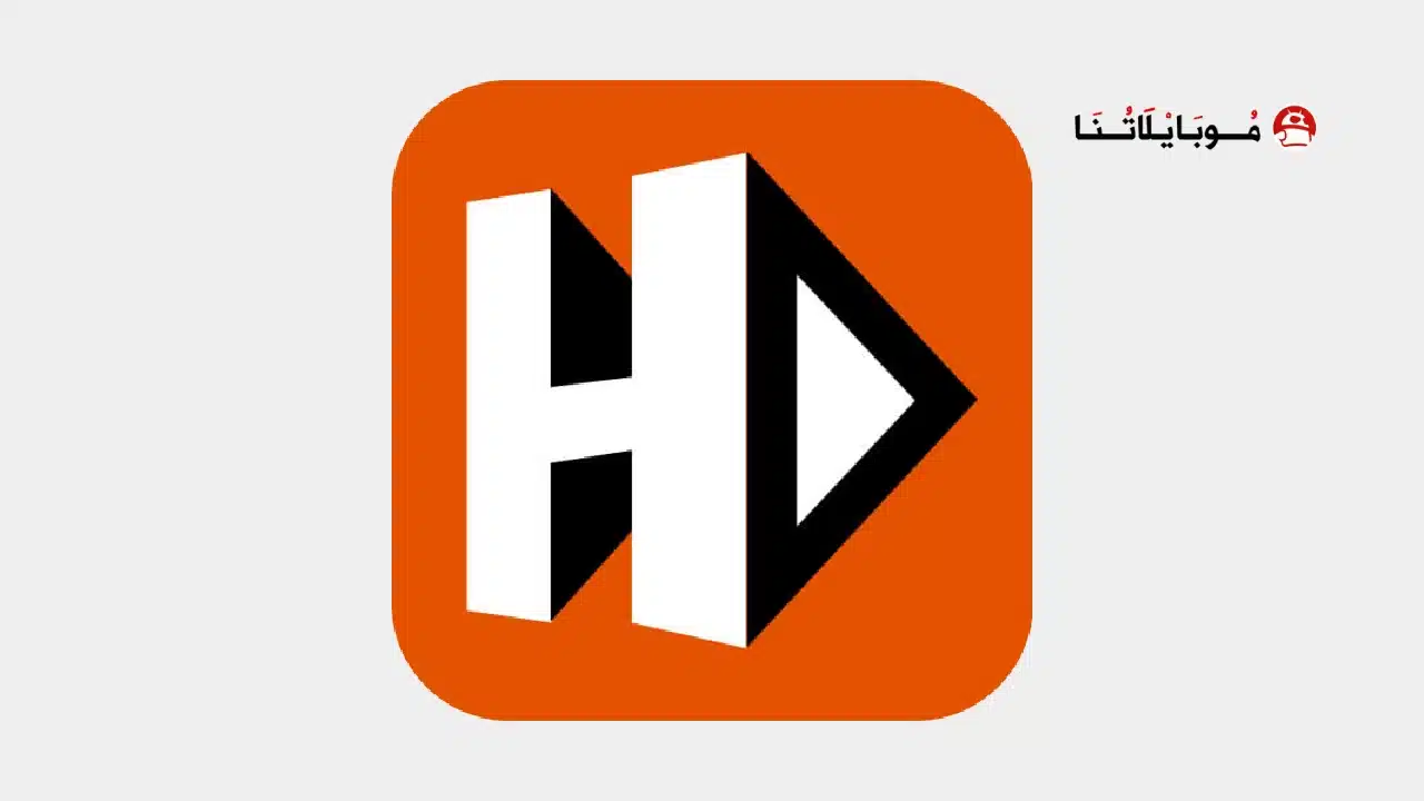 تحميل تطبيق Hdo Box مهكر