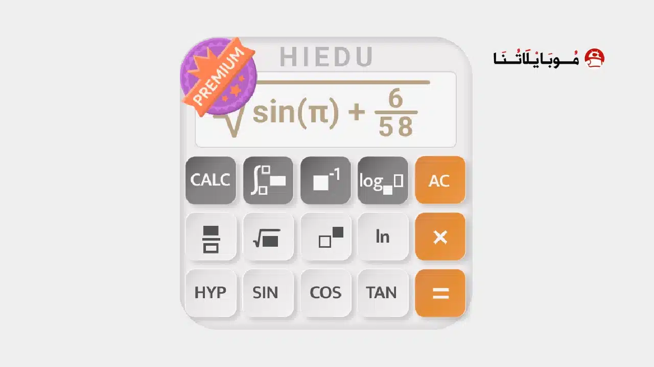 تحميل تطبيق HiEdu Calculator Pro مهكر للاندرويد Apk أخر إصدار 2026 مجانا تحميل تطبيق HiEdu Calculator Pro مهكر