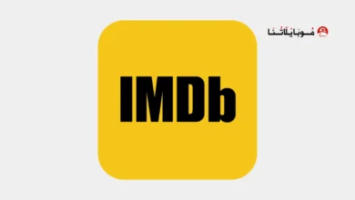 تحميل تطبيق IMDb مهكر للاندرويد Apk أخر إصدار 2026 مجانا تحميل تطبيق IMDb مهكر