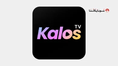 تحميل تطبيق Kalos TV مهكر للاندرويد Apk أخر إصدار 2026 مجانا تحميل تطبيق Kalos TV مهكر