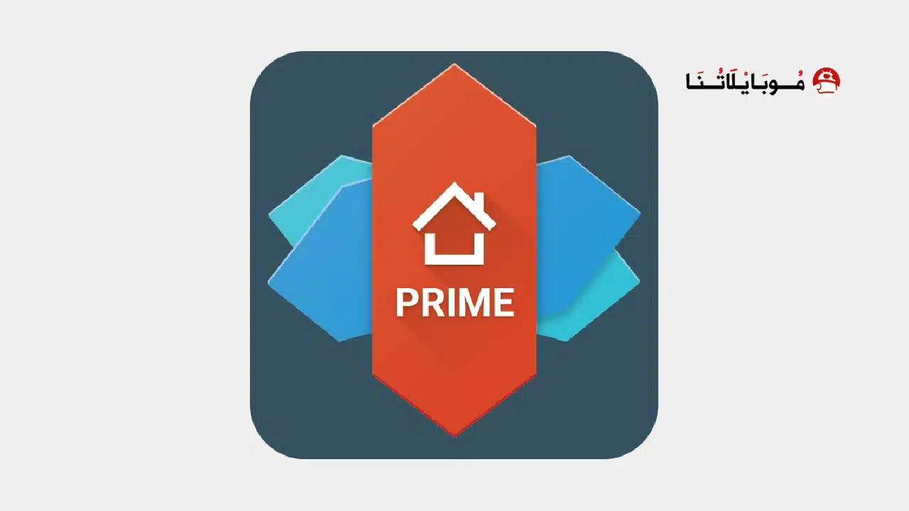 تحميل تطبيق Nova Launcher Prime مهكر للاندرويد Apk أخر إصدار 2026 مجانا تحميل تطبيق Nova Launcher Prime مهكر