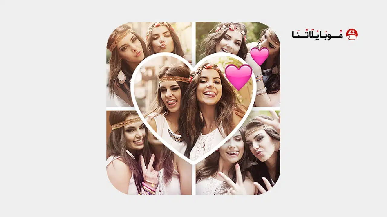تحميل تطبيق Photo Collage مهكر للاندرويد Apk أخر إصدار 2026 مجانا تحميل تطبيق Photo Collage مهكر