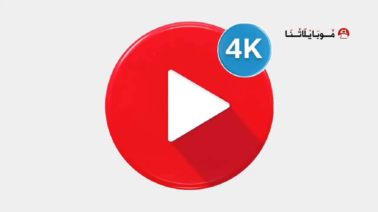 تحميل تطبيق Rocks Player مهكر للاندرويد Apk أخر إصدار 2026 مجانا تحميل تطبيق Rocks Player مهكر