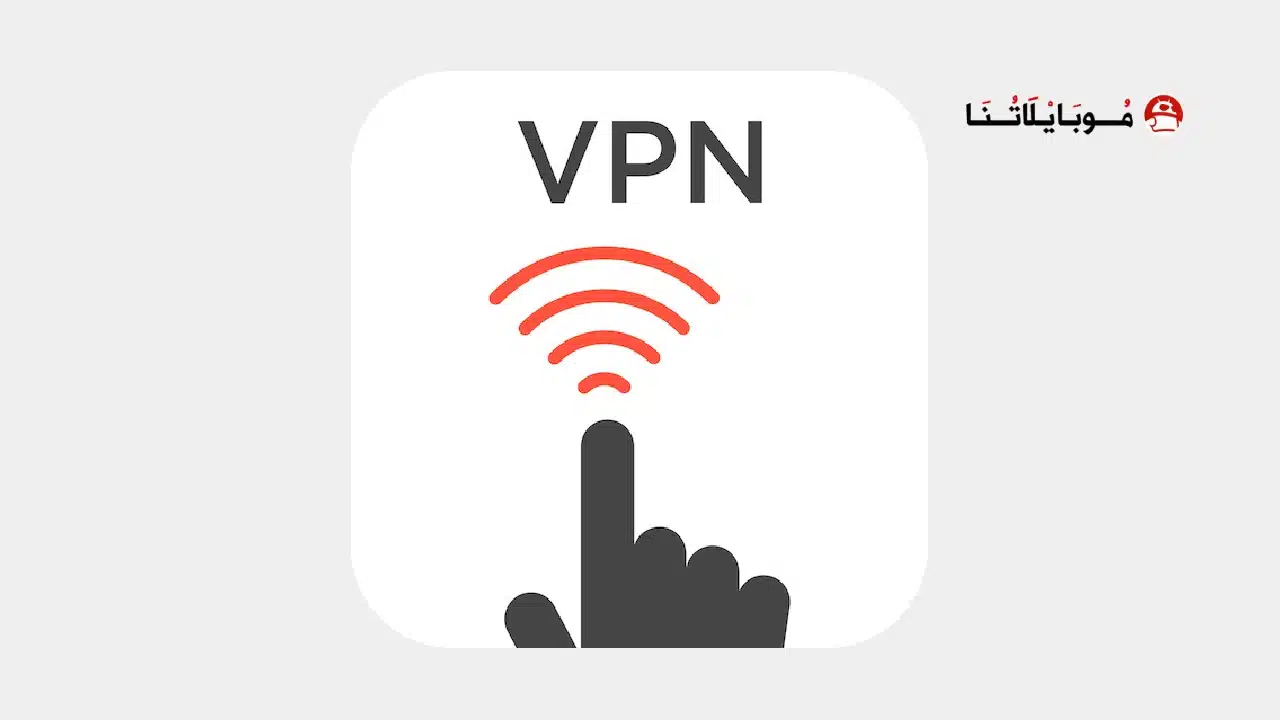 تحميل تطبيق Touch Vpn مهكر للاندرويد Apk أخر إصدار 2026 مجانا تحميل تطبيق Touch Vpn مهكر