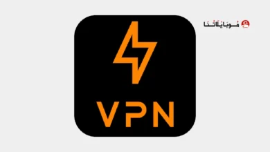 تحميل تطبيق Ultra VPN مهكر للاندرويد Apk أخر إصدار 2026 مجانا تحميل تطبيق Ultra VPN مهكر