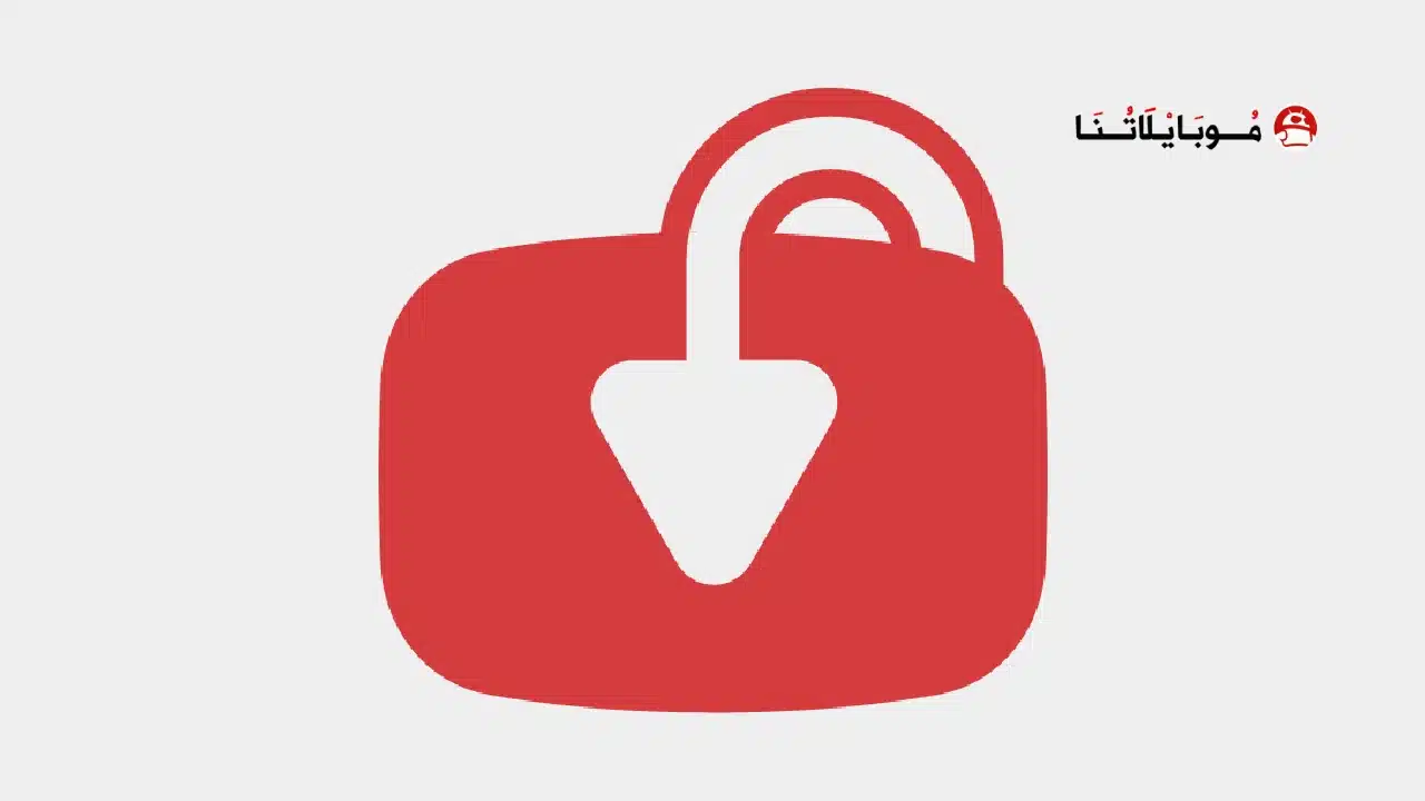 تحميل تطبيق YTDLnis مهكر للاندرويد Apk أخر إصدار 2026 مجانا تحميل تطبيق YTDLnis مهكر