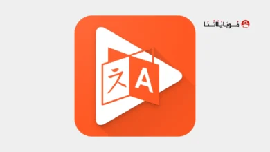 تحميل تطبيق zTranslate مهكر للاندرويد Apk أخر إصدار 2026 مجانا تحميل تطبيق zTranslate مهكر