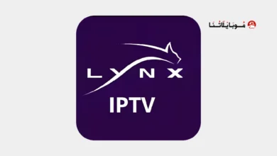 تحميل تطبيق لينكس تي في Lynx iptv مهكر للاندرويد Apk أخر إصدار 2026 مجانا تحميل تطبيق لينكس تي في lynx iptv مهكر