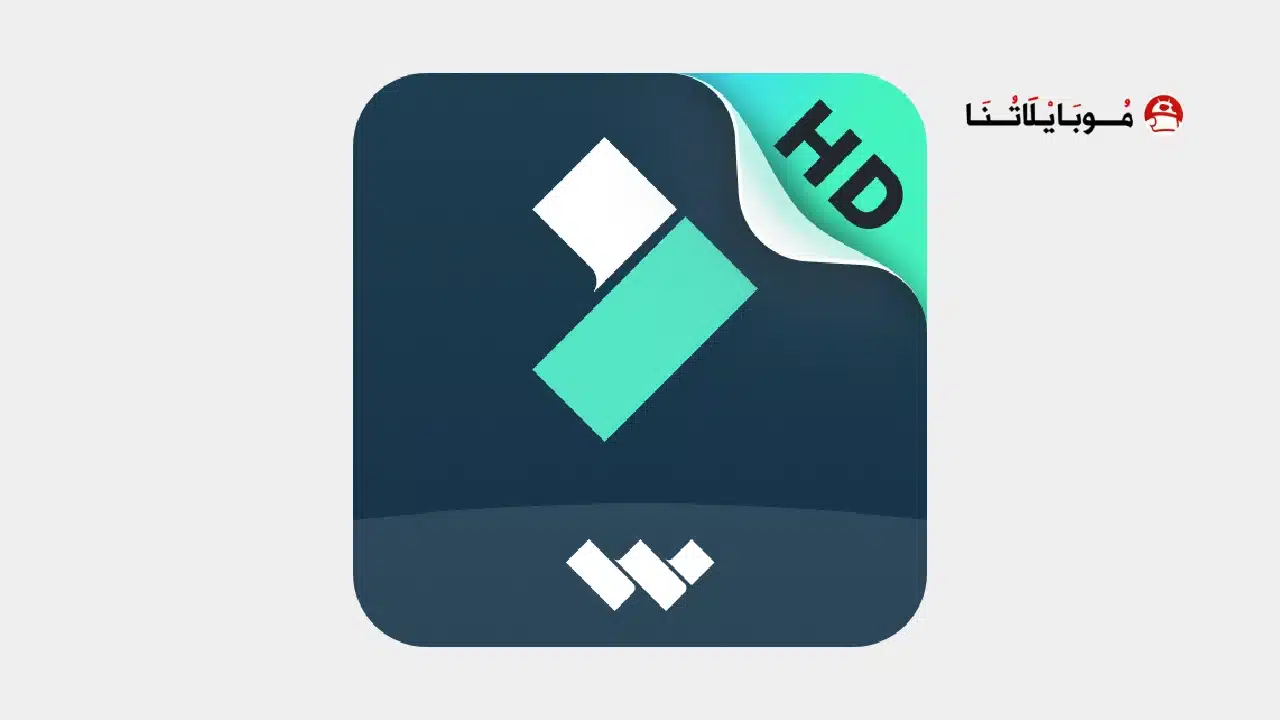 تحميل تطبيق فيلمورا FilmoraHD مهكر Apk للاندرويد 2026 أخر إصدار مجانا تطبيق FilmoraHD مهكر