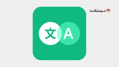 تحميل تطبيق Instant Translate On Screen مهكر للاندرويد Apk أخر إصدار 2026 مجانا تطبيق Instant Translate On Screen مهكر
