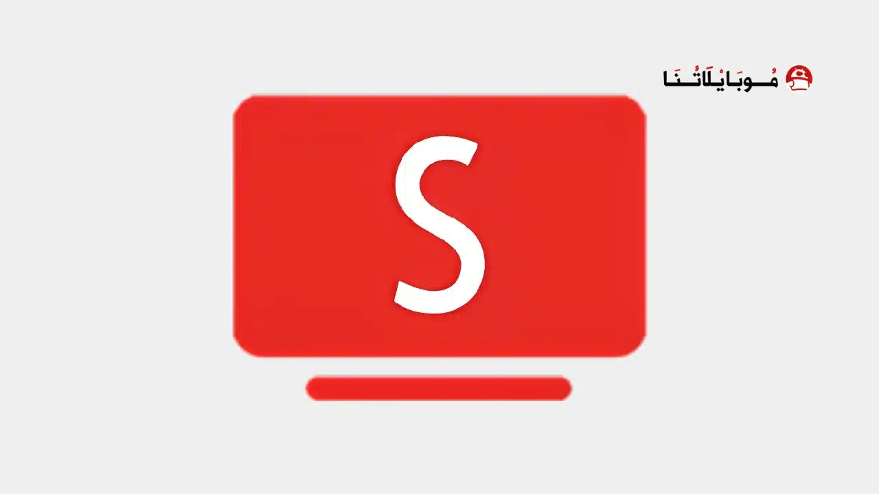 تحميل تطبيق سمارت تيوب SmartTube مهكر للاندرويد Apk أخر إصدار 2026 مجانا تطبيق سمارت تيوب SmartTube مهكر