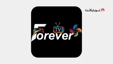 تحميل تطبيق فوريفر Forever IPTV مهكر Apk مع كود التفعيل للاندرويد أخر إصدار 2026 مجانا تطبيق فوريفر Forever IPTV مهكر