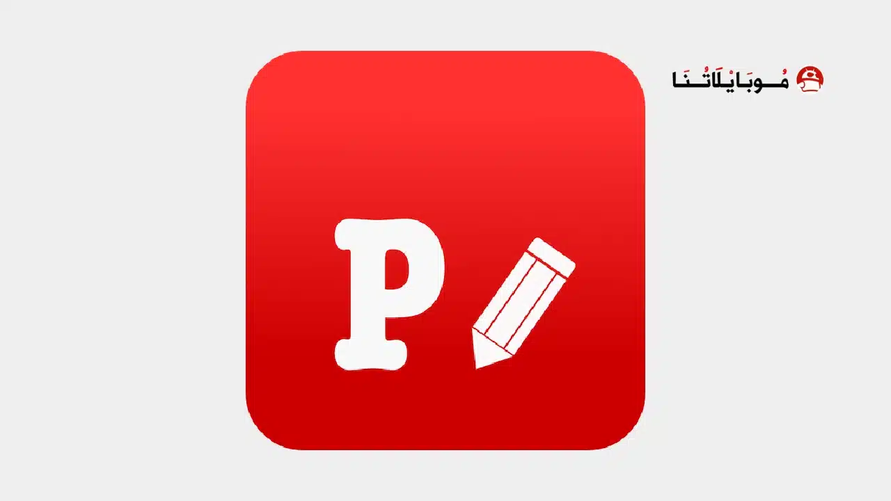 تحميل تطبيق Phonto مهكر للاندرويد Apk أخر إصدار 2026 مجانا تطبيق فونتو Phonto مهكر