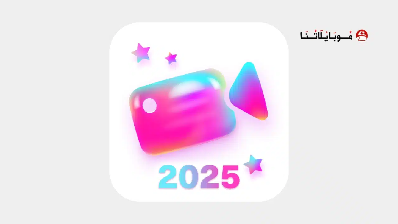 تحميل تطبيق MagoVideo مهكر للاندرويد Apk أخر إصدار 2026 مجانا تطبيق محرر الفيديو MagoVideo مهكر