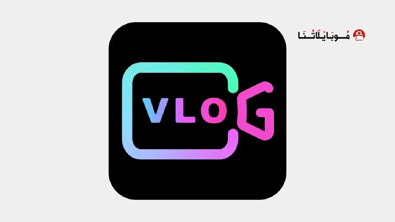تحميل برنامج VlogU Premium مهكر