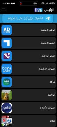 تحميل تطبيق الرئيس لايف مهكر للاندرويد Apk أخر إصدار 2026 مجانا تحميل تطبيق الرئيس لايف مهكر للاندرويد Apk أخر إصدار 2026 مجانا