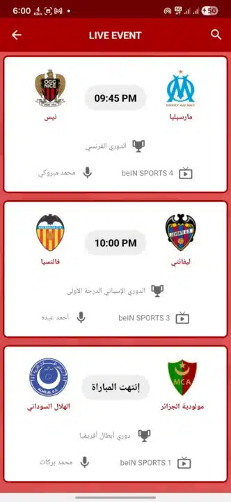تحميل تطبيق ياسين تيفي Yacine TV مهكر Apk بدون اعلانات للاندرويد أخر إصدار 2026 مجانا تحميل تطبيق ياسين تيفي Yacine TV مهكر Apk بدون اعلانات للاندرويد أخر إصدار 2026 مجانا