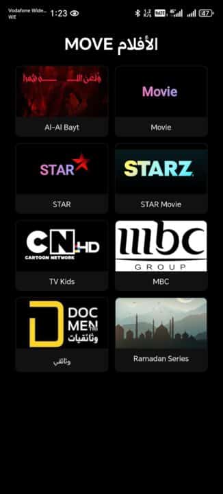 تحميل تطبيق Tv Plus مهكر APK للأندرويد 2026 أخر إصدار مجانًا