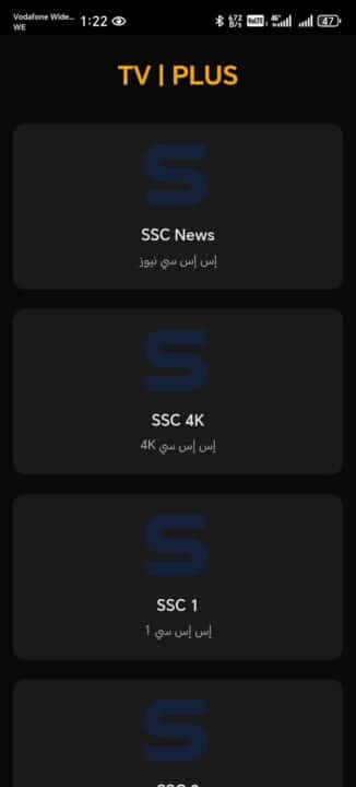 تحميل تطبيق Tv Plus مهكر APK للأندرويد 2026 أخر إصدار مجانًا