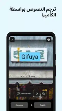تحميل تطبيق DeepL Translate مهكر APK للأندرويد 2026 أخر إصدار مجانًا