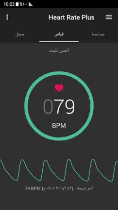 تحميل تطبيق Heart Rate Plus مهكر APK للأندرويد 2026 أخر إصدار مجانًا