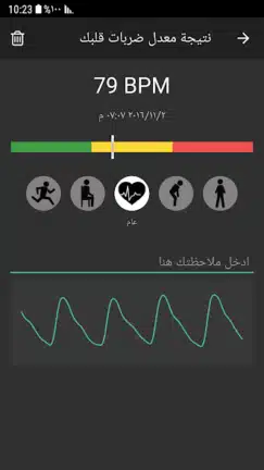 تحميل تطبيق Heart Rate Plus مهكر APK للأندرويد 2026 أخر إصدار مجانًا