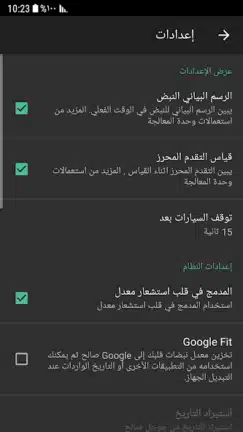 تحميل تطبيق Heart Rate Plus مهكر APK للأندرويد 2026 أخر إصدار مجانًا