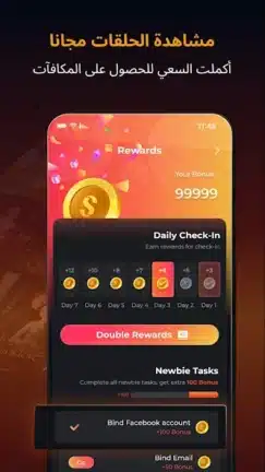 تحميل تطبيق شورت ماكس ShortMax مهكر للاندرويد Apk أخر إصدار 2026 مجانا تحميل تطبيق شورت ماكس ShortMax مهكر للاندرويد Apk أخر إصدار 2026 مجانا