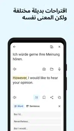 تحميل تطبيق DeepL Translate مهكر APK للأندرويد 2026 أخر إصدار مجانًا
