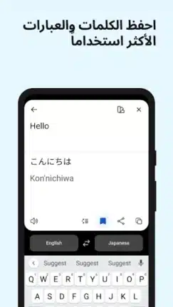 تحميل تطبيق DeepL Translate مهكر APK للأندرويد 2026 أخر إصدار مجانًا