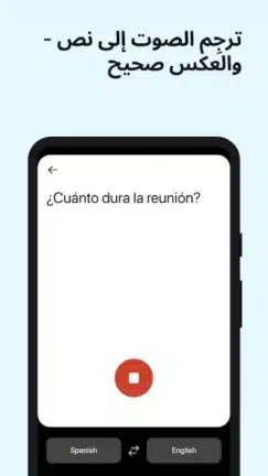 تحميل تطبيق DeepL Translate مهكر APK للأندرويد 2026 أخر إصدار مجانًا تحميل تطبيق DeepL Translate مهكر APK للأندرويد 2026 أخر إصدار مجانًا