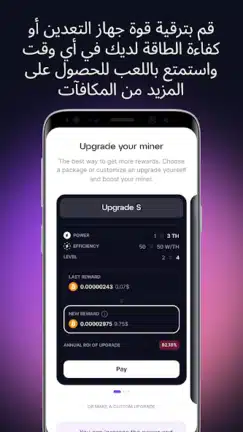 تحميل تطبيق التعدين الرقمي GoMining مهكر للاندرويد Apk أخر إصدار 2026 مجانا تحميل تطبيق التعدين الرقمي GoMining مهكر للاندرويد Apk أخر إصدار 2026 مجانا