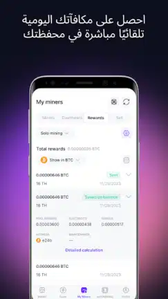 تحميل تطبيق التعدين الرقمي GoMining مهكر للاندرويد Apk أخر إصدار 2026 مجانا تحميل تطبيق التعدين الرقمي GoMining مهكر للاندرويد Apk أخر إصدار 2026 مجانا