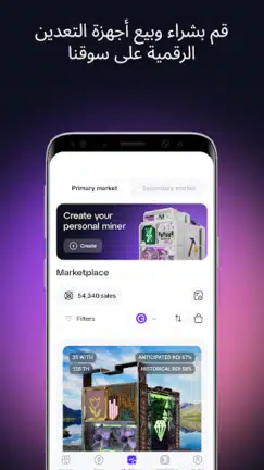 تحميل تطبيق التعدين الرقمي GoMining مهكر للاندرويد Apk أخر إصدار 2026 مجانا تحميل تطبيق التعدين الرقمي GoMining مهكر للاندرويد Apk أخر إصدار 2026 مجانا