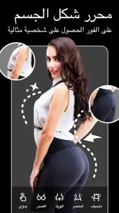 تحميل تطبيق FixPlus Body Editor مهكر APK للأندرويد 2026 أخر إصدار مجانًا