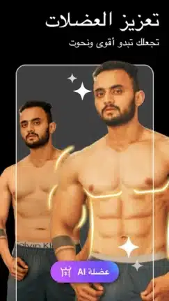 تحميل تطبيق FixPlus Body Editor مهكر APK للأندرويد 2026 أخر إصدار مجانًا