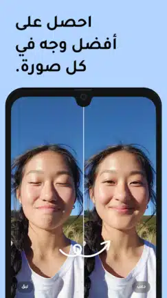 تحميل برنامج Remini Pro مهكر Apk النسخة المدفوعة للاندرويد أخر إصدار 2026 مجانا تحميل برنامج Remini Pro مهكر Apk النسخة المدفوعة للاندرويد أخر إصدار 2026 مجانا