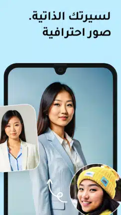 تحميل برنامج Remini Pro مهكر Apk النسخة المدفوعة للاندرويد أخر إصدار 2026 مجانا تحميل برنامج Remini Pro مهكر Apk النسخة المدفوعة للاندرويد أخر إصدار 2026 مجانا