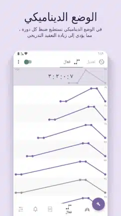 تحميل تطبيق Prana Breath مهكر للاندرويد Apk أخر إصدار 2026 مجانا تحميل تطبيق Prana Breath مهكر للاندرويد Apk أخر إصدار 2026 مجانا