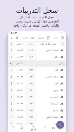 تحميل تطبيق Prana Breath مهكر للاندرويد Apk أخر إصدار 2026 مجانا تحميل تطبيق Prana Breath مهكر للاندرويد Apk أخر إصدار 2026 مجانا