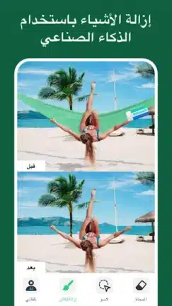 تحميل تطبيق Pic Retouch AI مهكر APK للأندرويد 2026 أخر إصدار مجانًا