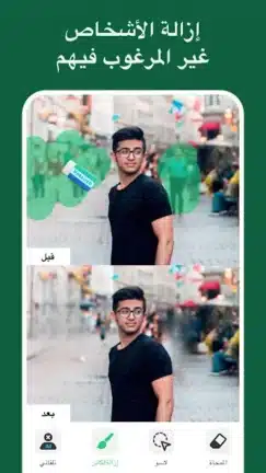 تحميل تطبيق Pic Retouch AI مهكر APK للأندرويد 2026 أخر إصدار مجانًا