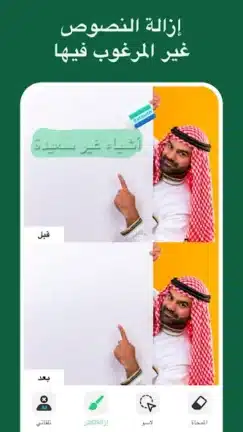 تحميل تطبيق Pic Retouch AI مهكر APK للأندرويد 2026 أخر إصدار مجانًا