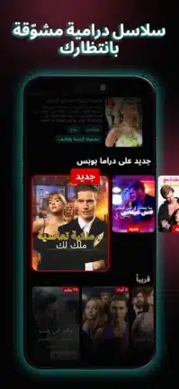 تحميل تطبيق Drama pops مهكر للاندرويد Apk أخر إصدار 2026 مجانا تحميل تطبيق Drama pops مهكر للاندرويد Apk أخر إصدار 2026 مجانا